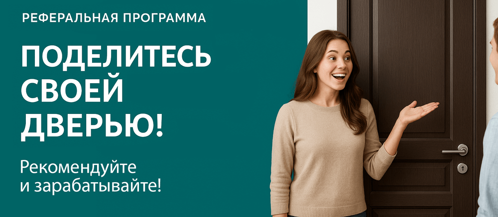 Реферальная программа Джанкой
